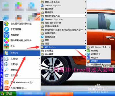 WPS怎么制作一个幻灯片并演示? WPS怎么制作一个幻灯片并演示?