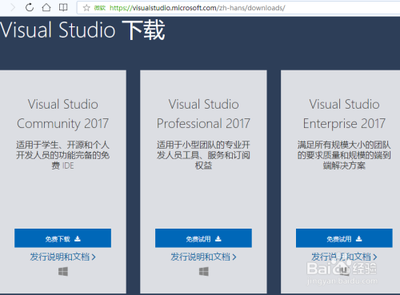 win10 visual studio的安装方法是什么？
