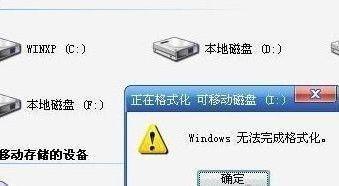 u盘无法格式化怎么办？u盘无法格式化的解决办法是什么