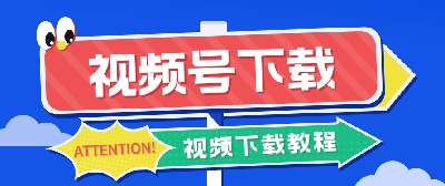 视频号怎么复制链接? 视频号复制提取链接方法 视频号怎么复制链接? 视频号复制提取链接方法