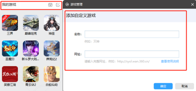 360游戏大厅如何添加游戏 360游戏大厅添加游戏的方法
