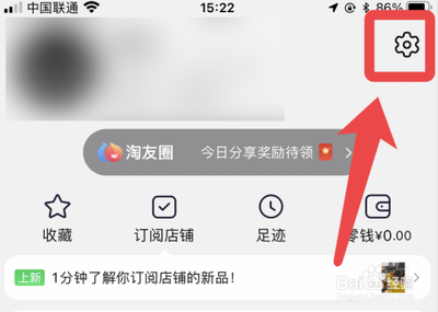 手机淘宝app怎么关闭内置音效?
