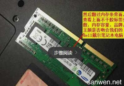 笔记本内存条安装教程，怎么安装内存条才能正确启动电脑？