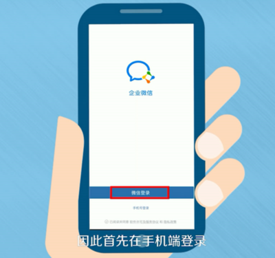 企业微信怎么解绑个人微信-企业微信解绑个人微信步骤