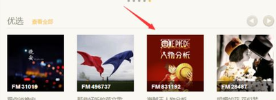 荔枝fm的音频怎么下载至电脑？荔枝fm下载音频教程