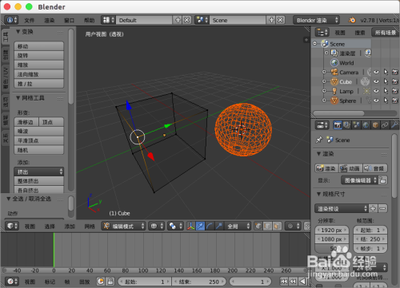 blender物体呈橙色无法选中编辑怎么办?