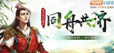 三国杀官网首页入口 官方网址入口