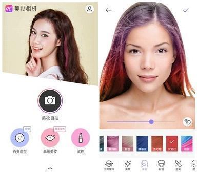美妆相机渐变发色怎么玩？美妆相机渐变发色功能使用教程