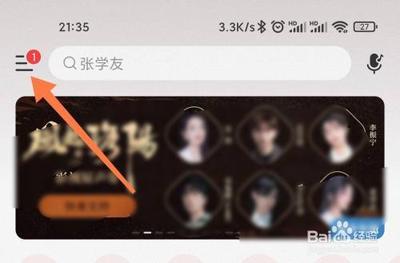 网易云音乐车机版:网易云音乐怎么看歌词