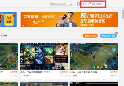 斗鱼怎么开直播 斗鱼开直播教程