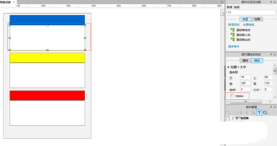Axure怎么设计一个左侧二级导航切换效果?