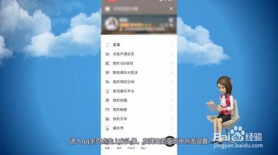 qq小世界怎么关闭-qq小世界关闭方法教学