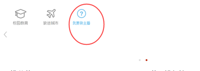 网易云音乐电台主播如何申请？网易云音乐申请电台主播教程