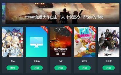 网易云游戏盒子:网易云游戏平台无限时间版免登录