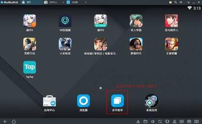 网易mumu模拟器能多开吗 网易手游模拟器游戏多开教程
