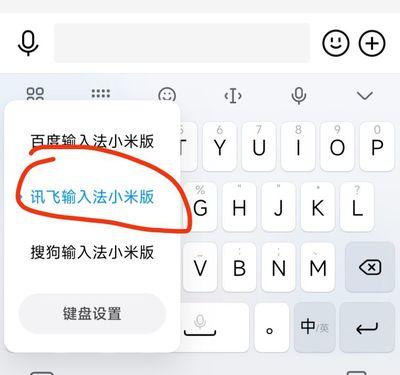 biubiu键盘如何一直发 讯飞输入法biubiu键盘连发方法介绍