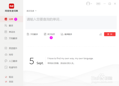 网易有道词典怎么改年级-网易有道词典年级更改的方法