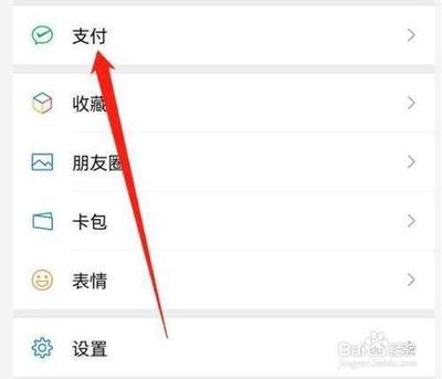 微信银行卡怎么绑定？微信支付绑定银行卡的操作步骤