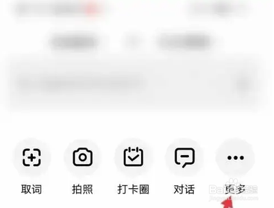 百度翻译怎么开启悬浮窗-百度翻译开启悬浮窗步