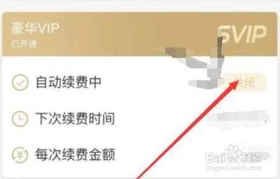 酷狗怎么关闭自动续费-酷狗关闭自动续费操作教程