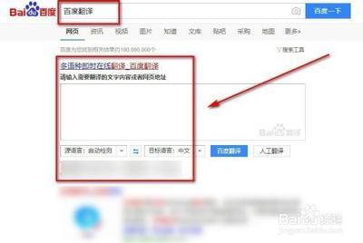 百度翻译怎么用-百度翻译功能用法一览