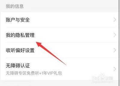 喜马拉雅app怎么设置作品禁止评论?
