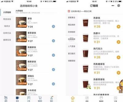 瑞幸咖啡app官方下载安装:一款点咖啡甜点的手机客户端软件 瑞幸咖啡app官方下载安装:一款点咖啡甜点的手机客户端软件