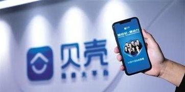 贝壳找房怎么取消发布房源 贝壳找房取消发布房源教程