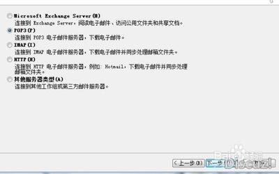 关于如何正确使用outlook设置QQ邮箱