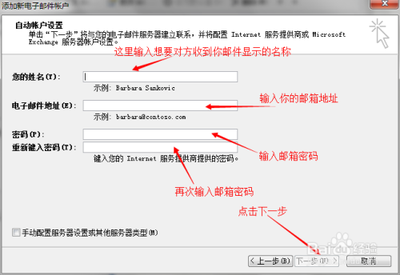 Outlook 怎么配置邮箱？Outlook 邮箱配置教程