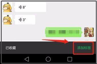 微信如何保存语音?微信永久保存语音教程 微信如何保存语音?微信永久保存语音教程