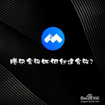 腾讯会议如何创建会议-腾讯会议创建会议方法介绍 腾讯会议如何创建会议-腾讯会议创建会议方法介绍
