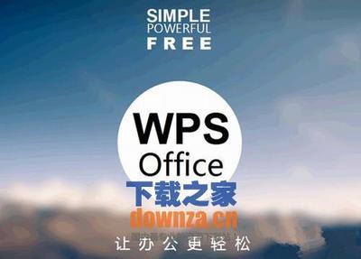 WPS网页版入口 在线使用WPS Office
