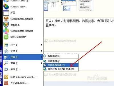 电脑如何共享打印机？最详细共享打印机的设置方法