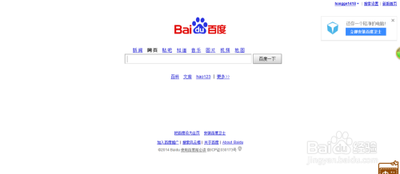 百度账号怎么注册？ 申请百度账号教程