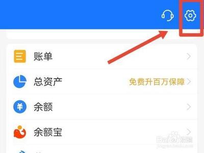 支付宝app刷新页面有声音怎么办?
