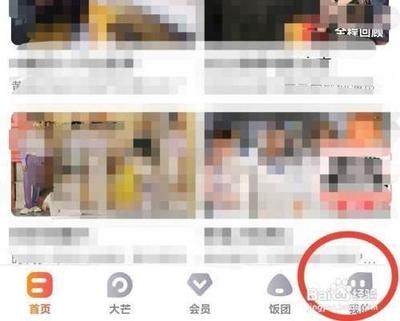 芒果TVapp怎么开启数据网络播放提醒功能? 芒果TVapp怎么开启数据网络播放提醒功能?