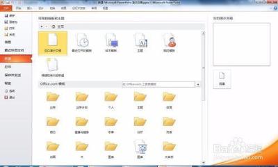 PPT怎么使用在线模板制作精美页面?