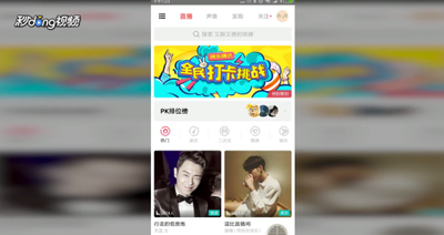 荔枝FM怎么分享到微信-荔枝FM操作分享到微信的方法