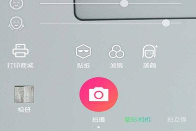 潮自拍如何虚化图片 潮自拍设置照片虚化教程