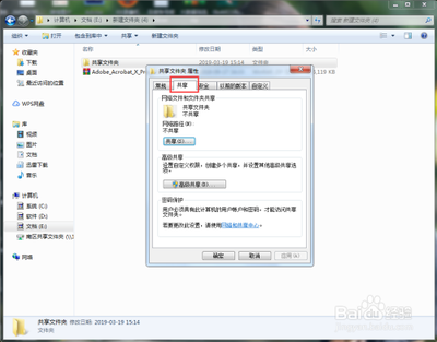 win7共享文件夹设置方法，win7怎么创建局域网共享文件夹？