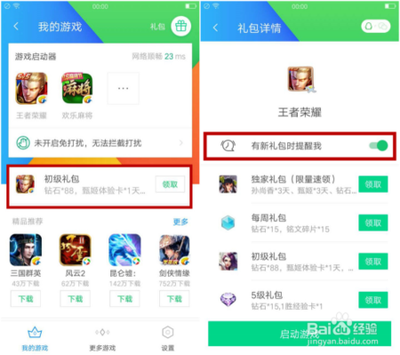 腾讯手机管家手机版:腾讯手机管家领皮肤
