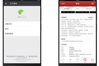 微信安卓版6.5.10版本增加哪些新功能? 微信安卓版6.5.10版本增加哪些新功能?
