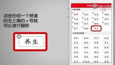 今日头条怎么管理频道？今日头条我的频道删除添加教程