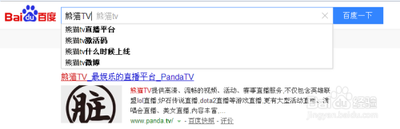 熊猫TV充值比例是多少？熊猫TV充值教程