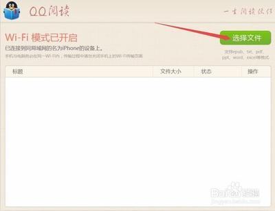 QQ阅读如何导入小说？QQ阅读导入本地文档方法