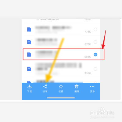 百度网盘怎么分享链接和提取码-百度网盘文件分享教程