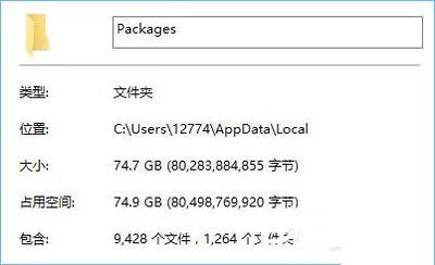 Win10系统packages文件夹能删除吗？Win10清理packages文件夹的方法
