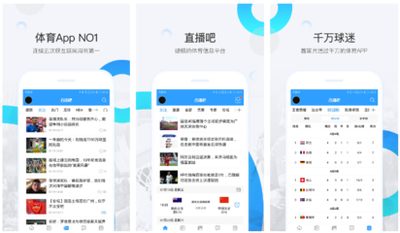 腾讯体育app官方下载：热门足球篮球赛事直播天天看