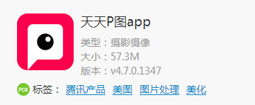 天天P图app怎么自己制作GIF表情包?